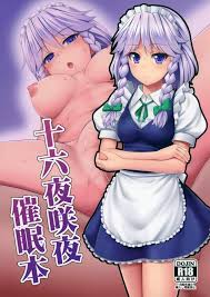 十六夜咲夜催眠本 - 同人誌 - エロ漫画 - NyaHentai