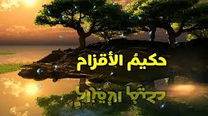 مسلسل ممتع وشيق نتعلم منه كيفية مواجهة مشاكلنا في الحياة بأسلوب حكيم دون التهور والإستعجال في كل حلقة يواجه حكيم الأقزام القاضي. Ø£ØºÙ†ÙŠØ© Ø§Ù„Ù…Ù‚Ø¯Ù…Ø© Ø­ÙƒÙŠÙ… Ø§Ù„Ø£Ù‚Ø²Ø§Ù… ØªØ­Ù…ÙŠÙ„ Download Mp4 Mp3