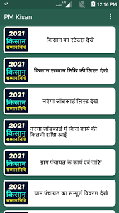 Pm kisan yojana 2000 rs status. Check Name In Pm Kisan Samman Nidhi 2021 List Pour Android Telechargez L Apk