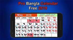 Hijri calendar or arabic calendar, you can view all year hijri calendar with gregorian days hint and sure you can print full calendar if you want.1443. Bangla Calendar Free 2019 Bangla English Arabic Pour Android Telechargez L Apk