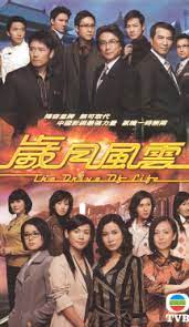 Told in flashback from 1994, the ups and downs and transformations that hong kong has been experiencing before and after the transfer of the sovereignty of hong kong is used as a narrative device. The Drive Of Life Wikipedia