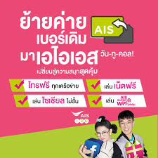 แล้ว ระบบจะทำการยืนยันการสมัครภายหลังผ่าน sms ภายใน 10 นาที เว็บไซต์ เติมโปรเน็ต.com ยินดีให้บริการสำหรับลูกค้า เอไอเอส 12call à¸¢ à¸²à¸¢à¸„ à¸²à¸¢à¸¡à¸²à¹€à¸­à¹„à¸­à¹€à¸­à¸ªà¹à¸šà¸šà¹€à¸• à¸¡à¹€à¸‡ à¸™ Ais Telewiz Sukhothai Facebook