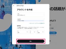 Twitterで複数アカウント（裏垢・サブ垢）を追加作成する方法【iPhoneAndroidPC】 | アプリオ