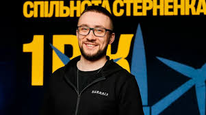 сергій стерненко