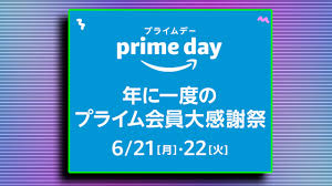 この記事のもくじ 1 【おさらい】プライムデーとは？ amazonプライム無料体験中でも参加できる大型セール!1.1 amazonプライムデーは、年に1度だけ開催されるamazonプライム会員限定のビッグセール 1.2 amazonプライム会員限定だが、30日間の無料体験期間中でもセールに参加できる 82awo3hdiiwytm