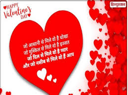 As the best celebration of valentine's day, you will need to have romantic valentine's images in hd quality. Happy Valentine Day 2020 Today Is Valentines Day Share Valentine Wishes Messages Photos Sms Quotes Images To Your Love Happy Valentine S Day 2020 à¤µ à¤² à¤Ÿ à¤‡à¤¨ à¤¸ à¤¡ à¤ªà¤° à¤…à¤ªà¤¨ à¤ª à¤¯ à¤° à¤• à¤­ à¤œ à¤¯