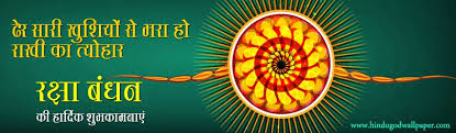 Raksha bandhan is the most important festival of brotherhood in hinduism. Happy Raksha Bandhan 2021 Messages Quotes Wishes