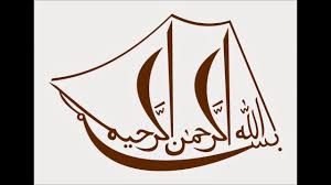 Kaligrafi arab bertuliskan basmalah basmalah ( bahasa arab : Kaligrafi Bismillah Youtube