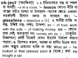 The most accurate translation of saucepan, karahi in english to urdu there are many synonyms of saucepan which include bucket, casserole, kettle, pail, pannikin, pot, roaster, sheet, skillet, vessel, frying pan, double boiler, etc. Object Bengali Meaning Object Meaning In Bengali At English Bangla Com Object à¦¶à¦¬ à¦¦ à¦° à¦¬ à¦² à¦…à¦° à¦¥