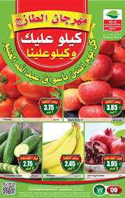 عروض العثيم الاثنين 9 10 2017 الموافق 19 1 1439 عروض الخضار لليوم تقدم لكم العثيم عروضها الجديدة لليوم الاثنين 9 10 2017 وتشاه Pomegranate Banana Snack Recipes