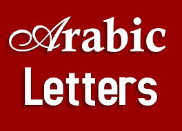 In the earlier military communications,. Arabic Alphabet Chart Arabic Letter Formation Free Pdf Learn Islam