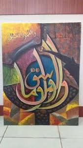 Galeri yang terletak di london ini akan memamerkan lukisan hockney sampai 2 oktober nanti. Lukisan Kaligrafi Kontemporer Ranah Islam Seni Lukisan Kaligrafi