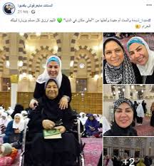We did not find results for: Ø¨Ø§Ù„ØµÙˆØ± Ù…ÙÙŠØ¯Ø© Ø´ÙŠØ­Ø© ØªØ¤Ø¯ÙŠ Ø§Ù„Ø¹Ù…Ø±Ø© Ù‡ÙƒØ°Ø§ Ø¸Ù‡Ø±Øª Ø¨Ø§Ù„Ø­Ø¬Ø§Ø¨ Ø®Ø¨Ø± ÙÙŠ Ø§Ù„ÙÙ†
