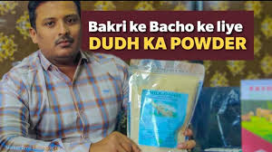 P&s goat feed, founded by mr salauddin m.shaikh provides animal feeds & supplements for the growth of animals whether goats, cows or buffaloes. P S Agro Mumbai Posts Facebook