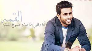 كلمات اغنية ولا يهمك فؤاد عبد الواحد 2016 مكتوبة; ÙØ¤Ø§Ø¯ Ø¹Ø¨Ø¯ Ø§Ù„ÙˆØ§Ø­Ø¯ ØªØ¹Ù„Ù… Ø­ØµØ±ÙŠØ§ 2016 Youtube