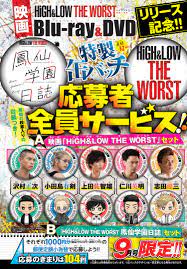 HiGH&LOW THE WORST」鳳仙缶バッジ、月チャンの応募者全員サービスに（映画ナタリー）