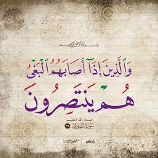 لوحات قرآنية جميلة Abdo Fonts Quran Verses Islamic Messages Islam Beliefs
