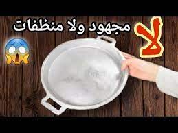 رجعت المقلة الوجدية جديدة بدون منظفات أكثر من7إستعمالات لكسكاس الكوكوط تدابير منزلية youtube ashtray