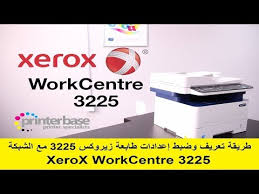 تعريف طابعة xerox3210 / ø­ø¯ùˆø¯ ø´ø®øµùšø© ø£ø®ùˆ. Ù…Ù† Ù†Ø§Ø­ÙŠØ© ØªÙˆØ¸ÙŠÙ Ø§Ù„Ø¥Ø«Ù†ÙŠÙ† Ø·Ø§Ø¨Ø¹Ø© Xerox Tasyouthparliament Com