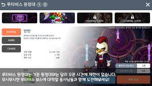 Maplestory root abyss rangeshow all. Root Abyss Is Coming To Maplestory M Korean Version 1st Maplestorym