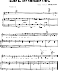 в лесу родилась елочка текст песни и ноты для фортепиано Noty Dlya Fortepiano Poisk V Google Noty Shkoly Tancev I Fortepiano