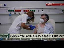Εμβολιασμοσ τσιοδρα / διαβαστε το !!! O Tsiodras Kanei To Embolio Toy Korwnoioy 27 12 2020 Youtube