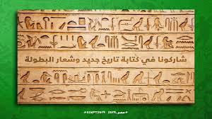 تبدأ ب 50 جنية للمباراة ننشر جدول أسعار تذاكر كأس الأمم الأفريقية مصر 2019 كلمة دوت أورج