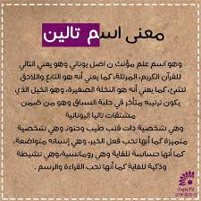 منشن لـ تالين Fajer Tv تلفزيون الفجر Facebook