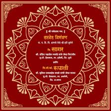The best gifs for wedding invites. Jakhurikar Indian Traditional Wedding Marriage Invitation