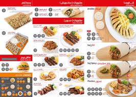 مشروع مطعم شاورما مع دراسة جدوى Pdf ونصائح تساعد على نجاحه