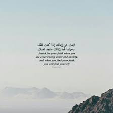 Yamina will encourage the reader to read/reconsider with an increased level of awareness. Wisdom Quotes From Quran 100 Inspirational Quran Quotes With Beautiful Images Dogtrainingobedienceschool Com