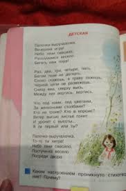 выучить за 5 минут во сне математику 4 класс Stih Dlya 4 Klassa Kogda Chitali Rzhali Vsej Semyoj Za Kachestvo Foto Proshu Prosheniya Pikabu