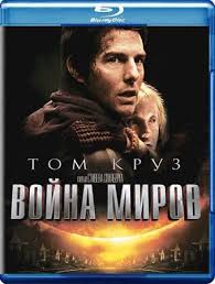 смотреть бесплатно на 50 оттенков темнее в хорошем качестве Vojna Mirov 2005 Skachat Film Besplatno V 2020 G Vojna Filmy Trejlery Filmov