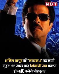 Vijay (English: Victory) is a 1988 Bollywood romantic action film directed  by Yash Chopra. The film stars Rajesh Khanna, Hema Malini, Rishi Kapoor,  Anil Kapoor, Meenakshi Seshadri, Raj Babbar, Moushmi Chatterji, and