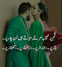 2 Line Best Romantic Poetry in Urdu - Sad Poetry Urdu
