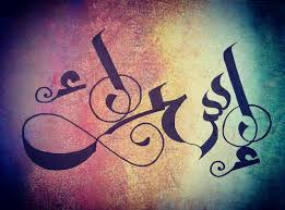 وقبل أن نقدم لكم صور مكتوب عليها عبارات جميلة 2021 نود أن نقدم لكم كلام وعبارات عن الابتسامة ؛ الابتسامة هي مفتاح السعادة التي تعطي الوجه الجمال والحيوية وهى مفتاح قلوب الناس حيث أن الناس دائما. Ø§Ø³Ù… Ø§Ø³Ø±Ø§Ø¡ Ø¨Ø§Ù„ØµÙˆØ± ØµÙˆØ± Ø§Ø³Ù… Ø§Ø³Ø±Ø§Ø¡ Ù…Ø²Ø®Ø±Ù Ø´ÙˆÙ‚ ÙˆØºØ²Ù„