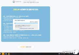 노쇼 백신 예약은 5월 27일 오후 1시부터 네이버, 카카오 앱을 사용해서 온라인으로 예약이 가능합니다. Nszu99m72rbaem