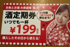 烏帽子魚、頑魚 金頭、方頭魚 カナガシラ 魳、梭魚、梭子魚、魣、秋告魚 カマス 鎌柄 カマツカ 、王余魚、比目魚、鮳、魨 、魚介、、 魼 カレイ 皮剥、鮋 カワハギ 河鱒、川鱒 カワマス 河鯥 カワムツ 寒鯛、勘鯛 カンダイ ãŠé­šã¨åœ°é…' æ—¥æœ¬é…' é­šè™Ž ã†ãŠã¨ã‚‰ å ºæ±åº—ã«çªæ'ƒ æœ¨æ´¥æ–°é®®çµ„ æœ¨æ´¥å¸‚å ´å…¬å¼ãƒ–ãƒ­ã‚°