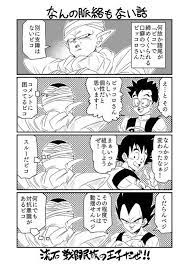 筋トレしろワンダー 2117star さんの漫画 46作目 ツイコミ 仮 面白い漫画 マンガ 面白い 漫画
