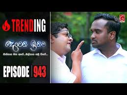 Deweni inima sinhala teledrama is brought to you by sri lankan tv channel tv derana. Download Dewani Inima 943 3gp Mp4 Codedwap