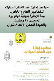 تفاصيل اللائحة التنفيذية الجديدة لنظام الضمان الاجتماعي وخطوات تقديم المعاش. Ø³ÙÙŠØ± Ø§Ù„Ø¶Ù…Ø§Ù† Ø§Ù„Ø§Ø¬ØªÙ…Ø§Ø¹ÙŠ On Twitter Ù…ÙˆØ§Ø¹ÙŠØ¯ Ø¥Ø¬Ø§Ø²Ø© Ø¹ÙŠØ¯ Ø§Ù„ÙØ·Ø± Ø§Ù„Ù…Ø¨Ø§Ø±Ùƒ Ù„Ù„Ù‚Ø·Ø§Ø¹ÙŠÙ† Ø§Ù„Ø¹Ø§Ù… ÙˆØ§Ù„Ø®Ø§Øµ