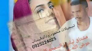 .أستماع أغاني mp3 اغاني جديده 2020 استماع و تحميل أغاني mp3 2020 اغاني جديده 2020 جديد صور ومعلومات وتحميل الموقع مجاني دنيا أم بي ثري اغاني جديده الكلمات الدلالية: Ø¬Ø¯ÙŠØ¯ Ø§Ù„ÙÙ†Ø§Ù† Ø¹ÙˆØ¶ Ø§Ù„Ù„Ù‡ Ø¹ÙŠØ³ÙŠ ÙˆØ¯ÙƒØ§Ø¯ÙˆØ³ Ù…Ø´ØªØ§Ù‚ Ù„ÙŠÙƒ ÙŠØ§ Ø§Ù„Ø³Ù…Ø­Ù‡ ØªØ³Ø¬ÙŠÙ„Ø§Øª Ù…Ø­Ù…ÙˆØ¯ ÙˆØ¯Ø§Ù„Ø¯Ù‚ÙŠØ³Ø§Ø¨0925224025 Youtube
