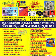 Arnav Enterprises Digital Printing Online Work Graphic Designs Panc Card Csc Center All Kinds Of Licence Real Estate And Loan S
