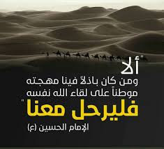 We did not find results for: Ù…Ù† Ø®Ø·Ø¨Ø© Ø§Ù„Ø§Ù…Ø§Ù… Ø§Ù„Ø­Ø³ÙŠÙ† Ø¨Ù† Ø¹Ù„ÙŠ Ø¹Ù„ÙŠÙ‡ Ø§Ù„Ø³Ù„Ø§Ù… Ù‚Ø¨Ù„ Ø§Ù„Ø±Ø­ÙŠÙ„ Ø§Ù„Ù‰ ÙƒØ±Ø¨Ù„Ø§Ø¡ Islamic Posters Arabic Love Quotes Islamic Art Calligraphy