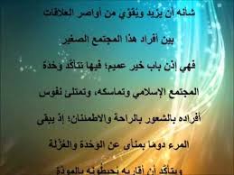 صور عن الاهل اروع صور عن صله الرحم مع الاهل روح اطفال Arabic Calligraphy Calligraphy