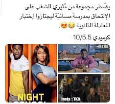 6 013 mentions j aime 162 commentaires افلام tk9 tk9 sur instagram الي يشوف البوست يسوي لايك night film movie covers relationship goals pictures