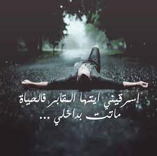 صور بوستات شم النسيم 2021 بوستات أعياد الربيع. ØµÙˆØ± Ø­Ø²ÙŠÙ†Ø© Ù„Ø§ ØªÙÙˆØªÙƒ Ù…Ø¹Ø¨Ø±Ø© ØµÙˆØ± Ø­Ø²ÙŠÙ†Ù‡ Ø¬Ø¯Ø§ Ù‚Ù„ÙˆØ¨ ÙØªÙŠØ§Øª