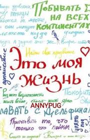 я все думаю о ней о ней о ней Wattpad Random Privet Ya Hochu Rasskazat O Svoej Zhizni I Trudnosti V Nej Ya Dumayu Chto Mne Eto Pomozhet Zhit Dalshe Esli Ya Tebya Zainteresoval V 2020 G Bloknot Zhizn Knigi