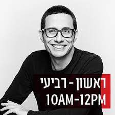 השנה נבחרה להיות כלת פרס ישראל לקולנוע. Best ×¤×¨×¡ ×™×©×¨××œ ×¢× ××¨×– ×˜×œ Podcast Episodes Repod