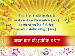 Quotes in hindi for parents anniversary google search. Anniversary Wishes For Grandparents In Hindi